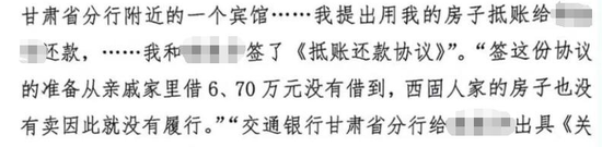 ▲案件判决书截图