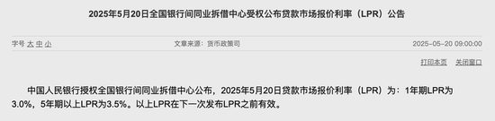 (来源:中国人民银行官网)