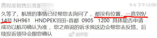 可是 GZ 不信邪,用 APP 查了一下机票。