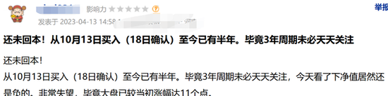泉果基金第二只公募将发售，赵诣管理首只业绩一般，基民出现浮亏