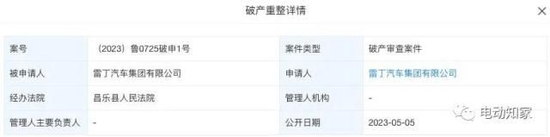 这家车企CEO已“逃”往加拿大