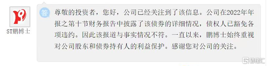 ST鹏博士：回应称目前无违约责任，公司进入成长通道