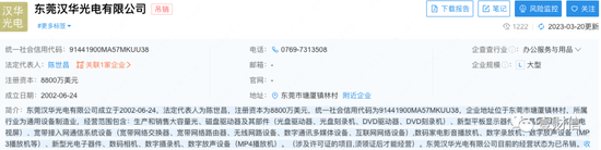 赛芯电子IPO终止：信息披露多处存疑，资金充裕补流近五成