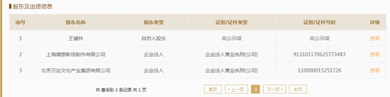 最新!王健林转让北京万达投资49%股权,或用于偿还到期4亿美元债