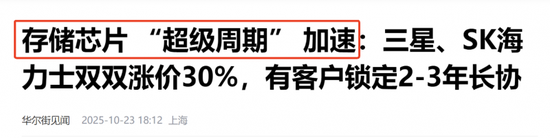 存储芯片概念股上演涨停潮:超级周期下挖掘潜力股