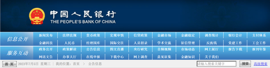 突发！央行宣布：两家中止，四家退出！