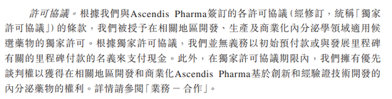 “增高针”再冲港股!维昇药业,主营业务收入竟为零