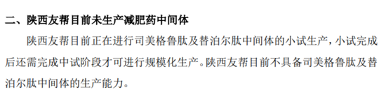 20CM涨停！刚刚，康惠制药却“道歉”了！