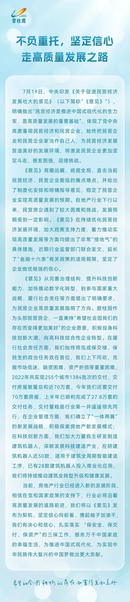 碧桂园!最新发声