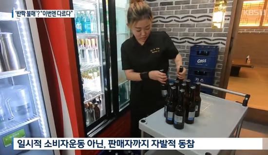 韩国便利店员主动清理日本啤酒(KBS新闻)