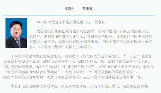 中化集团与中国化工两世界500强央企联合重组 一万亿级巨无霸来了