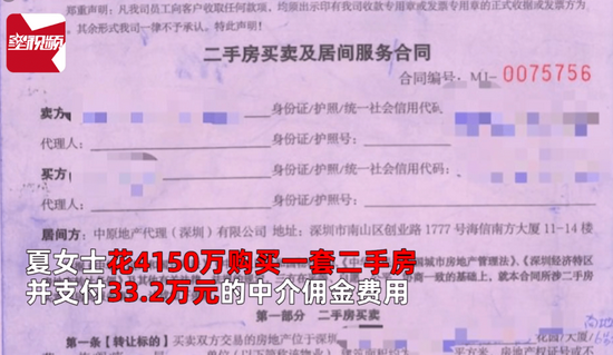 深圳一业主买4000万豪宅被中原地产赚250万差价(图2) 深圳一业主买4000万豪宅被中原地产赚250万差价(图2)