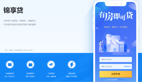 唯品消金难掩焦虑：“短板”致业绩落后 无奈与银行火拼