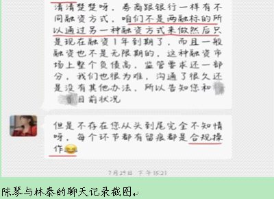 深度调查！国泰君安员工的隐秘操作：引导高风险测评、推荐过桥资金……上市公司高管亏麻了