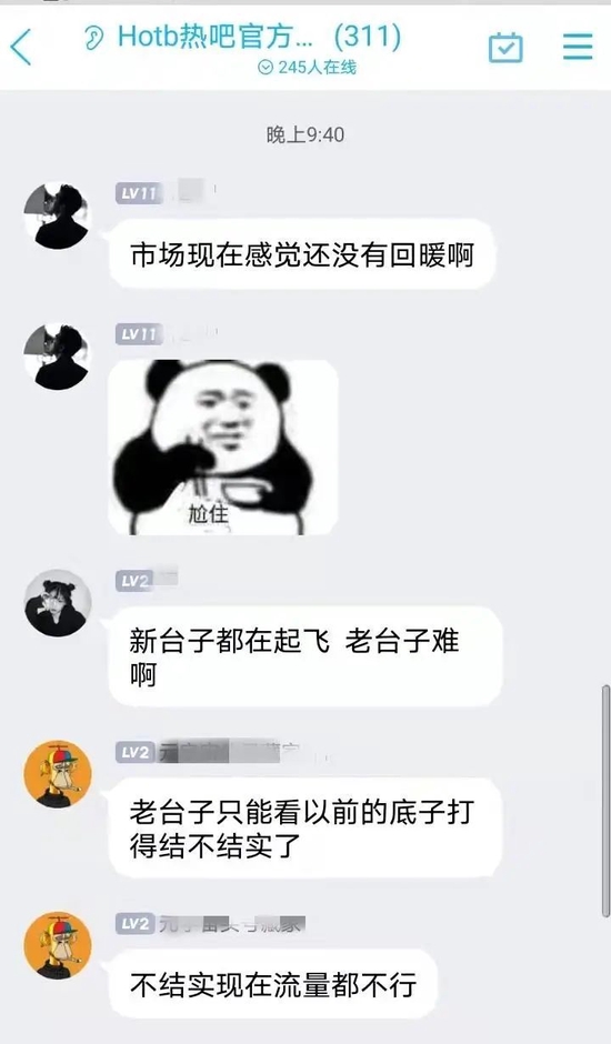 图/数藏玩家讨论 　　来源/Hotb用户社群