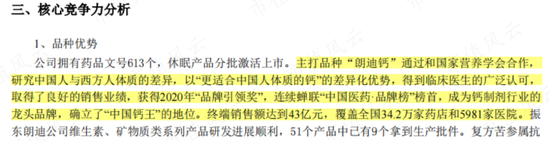 58亿“人造”横财，老板的格局就值23亿！振东制药：损了公司，肥了老板，坑了股民，又一个财务舞弊故事