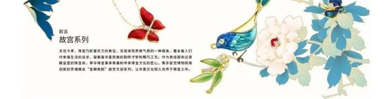 萃华珠宝:两亿担保信披迟滞,“事后补票”暴露治理短板