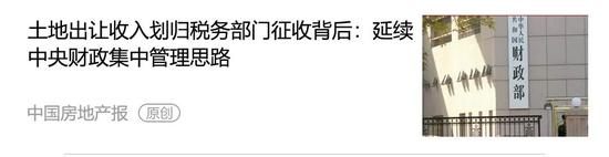 前5月中国银行等因违规“涉房”被重罚 6张超千万元罚单均“涉房”