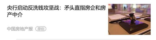 前5月中国银行等因违规“涉房”被重罚 6张超千万元罚单均“涉房”