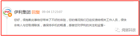 伊利牛奶保质期内变质 两岁儿童饮问题牛奶后发烧(图5) 伊利牛奶保质期内变质 两岁儿童饮问题牛奶后发烧(图5)