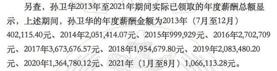 5亿项目爆雷，千亿券商状告员工