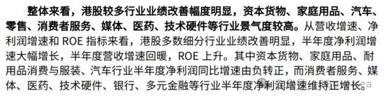 光大证券|业绩支撑港股回暖 看好市场4月表现