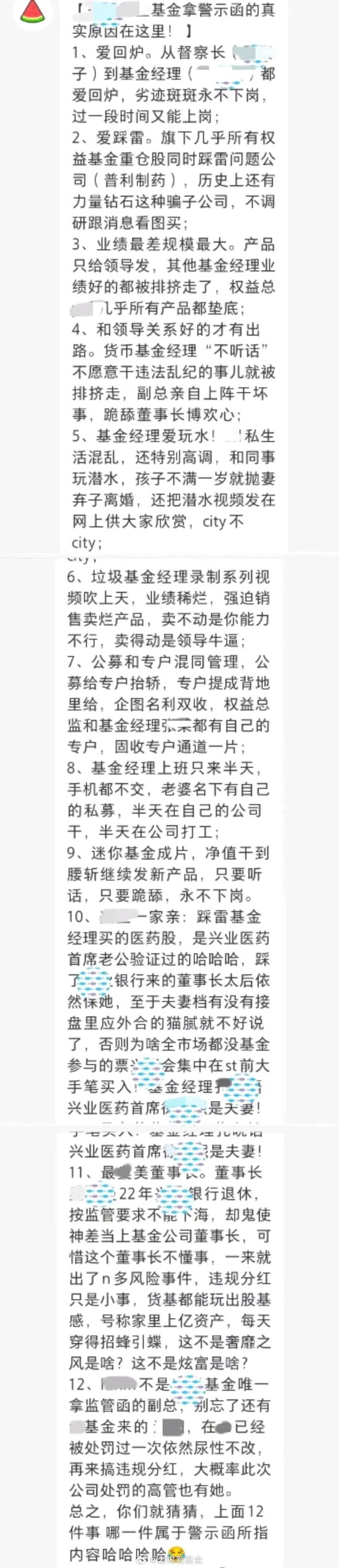 谁那么坏啊？！老是在背后扒兴银基金的皮