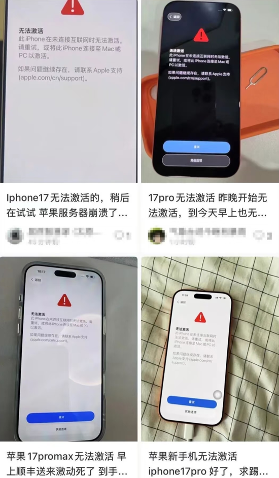 生肖羊全年运势详解:在线测算易经八卦运势www.jixiangqiming.vip：-突然崩了！iPhone 17无法激活？最新回应