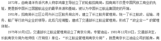 南京油运和长油到底啥关系?