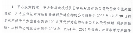“全武行”视频来了!签协议前是否遭“胁迫”?这家公司两任董事长发声......
