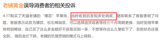 突然又崩了！股价四个月近腰斩，老铺黄金泡沫也要破了？