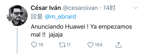 正在通知华为,哎呀,我们太坏了,哈哈哈。