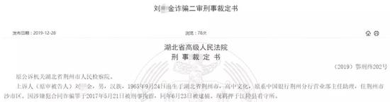 图片来源：中国裁判文书网