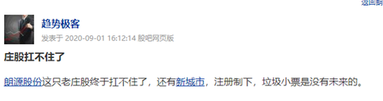 来源:朗源股份吧