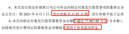 又抛7.8亿定增，此前连续2次终止，萃华珠宝在想什么？