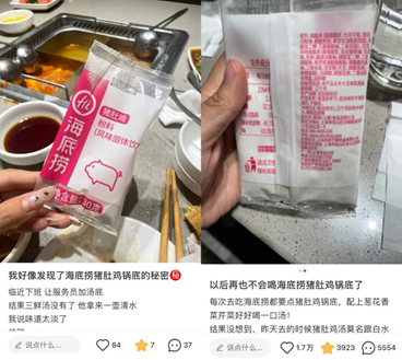 海底捞火锅料包掺了多少添加剂？专家：或影响胎儿和青少年发育