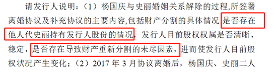 沃隆食品IPO：董事长杨国庆遇上“中国好前妻”？