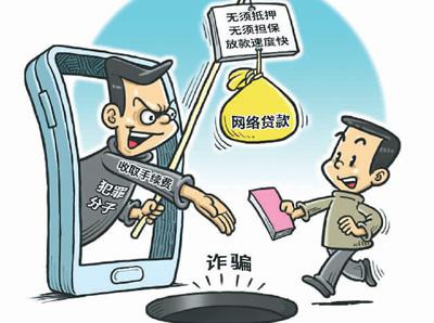 人民日報海外版:網際網路金融,要便捷更要安全