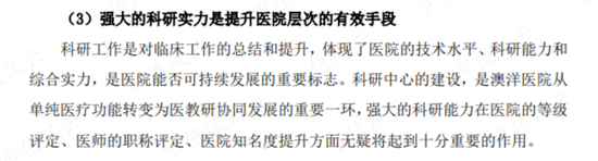 清仓骨折卖主业，转型All in大健康，澳洋健康：资产减值+连年亏损，披星戴帽在路上