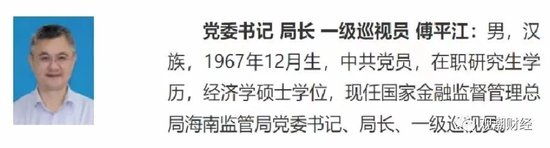 “三定”新进展！张忠宁出任青岛监管局局长，10位局长已官宣