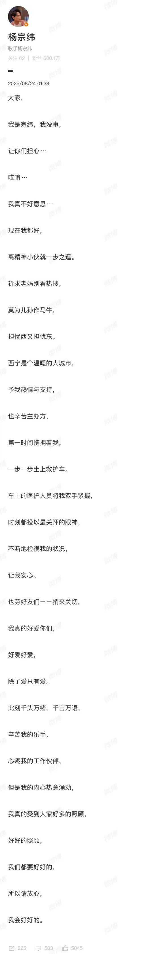 知名歌手突发意外!摔下2米高舞台,最新回应 第2张 知名歌手突发意外!摔下2米高舞台,最新回应 第2张