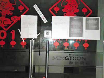 修养坊公司被查封。