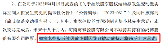 信披前后矛盾，深交所“盯上”百亿AI股鸿博股份