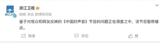 《中国好声音》暂停播出！母公司股价大跌近13%，连续第7日放量！环保股继续走强