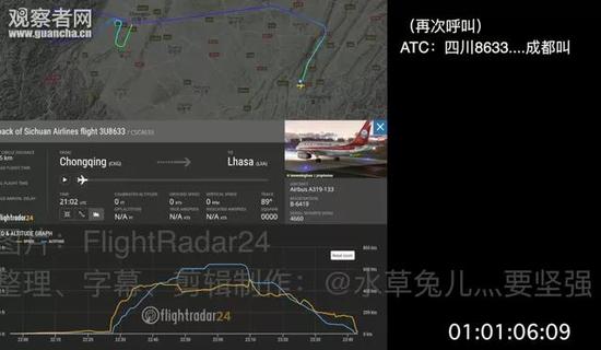 在接下来的几分钟里，ATC尝试多次呼叫8633航班，但都一直未得到机组回应。