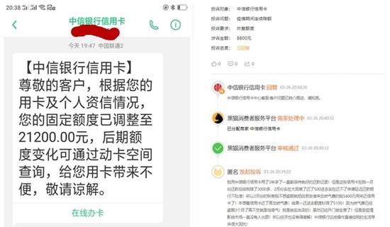 //n.sinaimg.cn/finance/crawl/70/w550h320/20200330/f0c5-irpunah5447690.jpg插图(1) (图片来自:黑猫投诉)