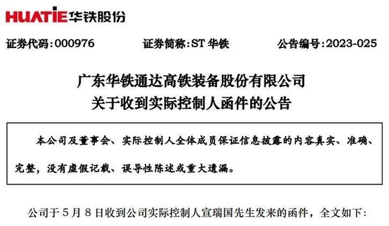 巨额资金被占用，连续跌停！实控人发文道歉 ，投资者能买账吗？