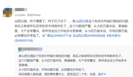 山西汾酒股价盘中闪崩，白酒股还值得期待？