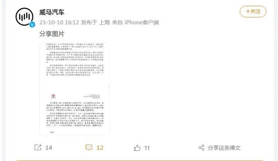烧光410亿元,知名车企申请破产重整!
