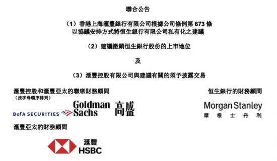 汇丰将溢价私有化恒生，后者上半年净利同比减 30%